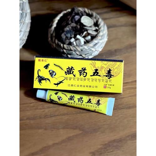 姚本仁藏药五毒草本软膏20g乳膏适用于关节肩周颈椎不适腰间乳膏腰腿