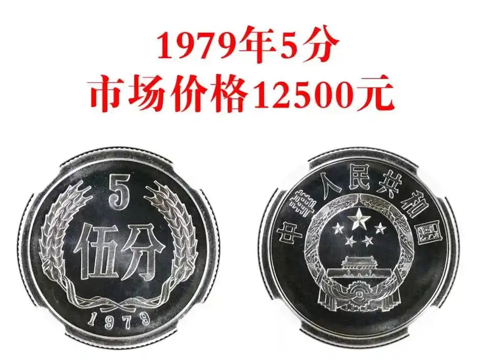 硬分币五大天王最新价格#钱币 #硬币 #人民币收藏 @dou - 抖音