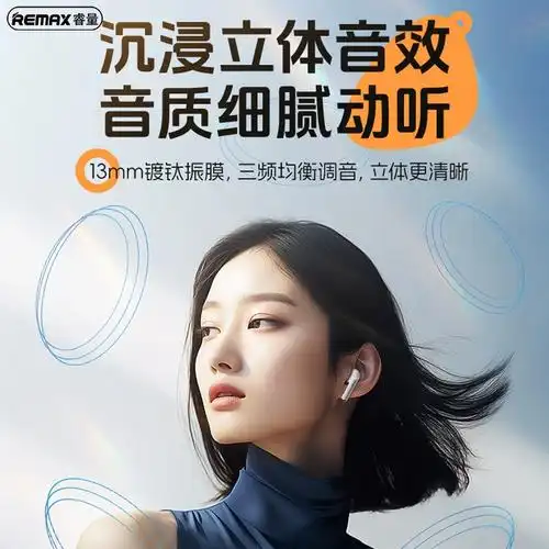 remax定位蓝牙耳机音乐通话降噪超长续航电竞53无线游戏半入耳机