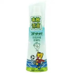 百多邦创面消毒喷雾剂70ml儿童宝宝适用伤口皮肤感染杀菌不含酒精