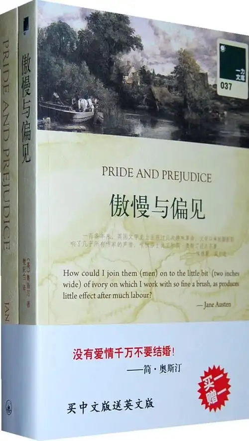 《傲慢与偏见》的图书信息,作者,内容简介,作者介绍|乐开漂流,让好书
