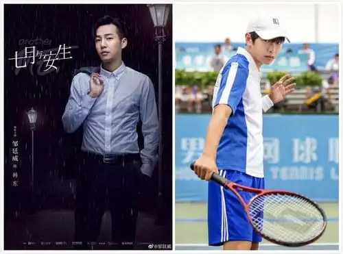 感觉,邹廷威和彭昱畅长的有点像