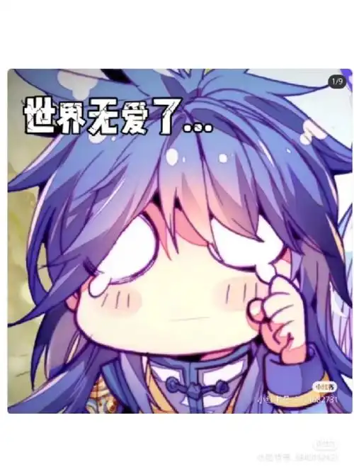 斗罗大陆表情包33(霍雨浩)