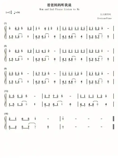 钢琴双手简谱  《爸爸妈妈听我说》