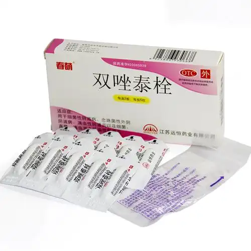春萌 双唑泰栓10枚妇科炎症阴道炎阴部瘙痒细菌念菌性混合性药品