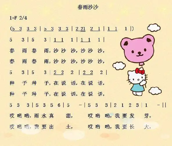 202104歌曲春雨沙沙