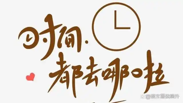 作者在最后一段中再次提出核心问题,我们的日子为什么一去不复返呢?