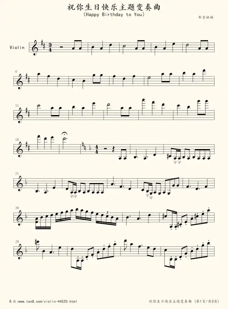 【祝你生日快乐】小提琴959595.