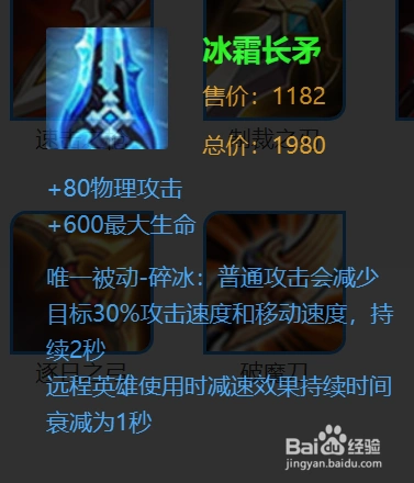 王者荣耀,梦琪的站撸出装法,输出装备