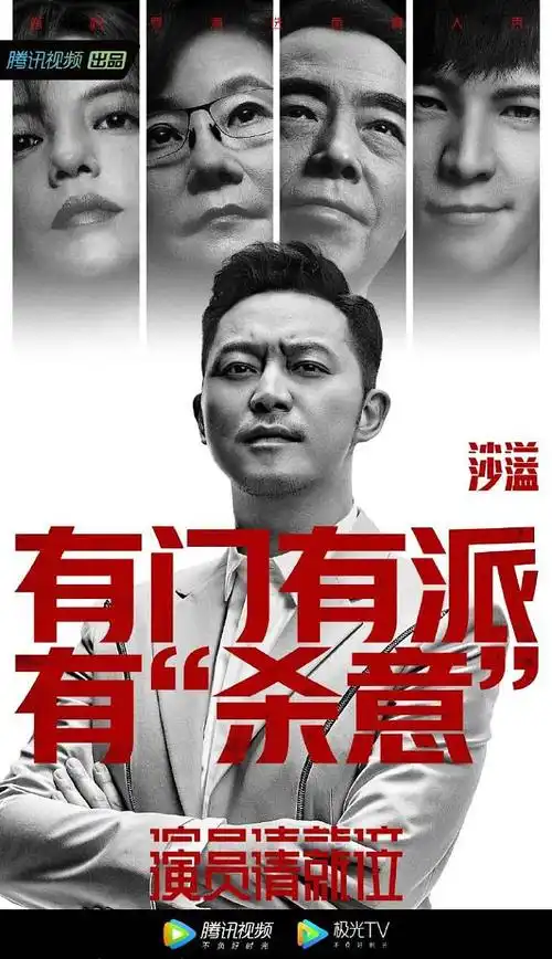 腾讯视频新综艺演员请就位系列海报很到位