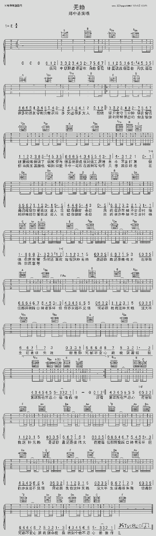 无赖 郑中基_歌谱简谱_哆来咪123曲谱网