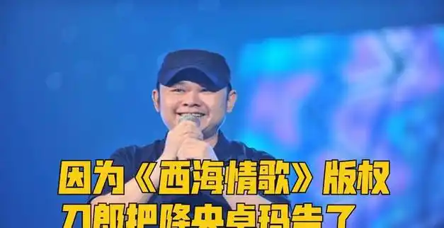 跳梁小丑降央卓玛名誉扫地不再被世界原谅刀郎绝不宽恕