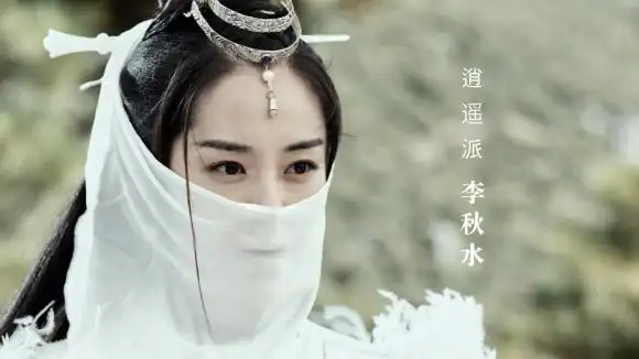 新版天龙八部中逍遥派三老的美丽剧照你绝对值得收藏