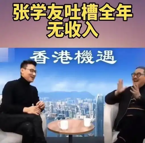 天王嫂败光20亿,网友心疼63岁的张学友没娶个好老婆|王子|疯狂_网易订