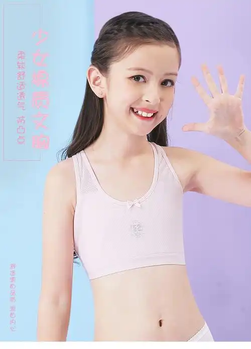 发育期女童内衣发育期小背心小学生女孩10大童儿童裹胸9-12岁13文胸
