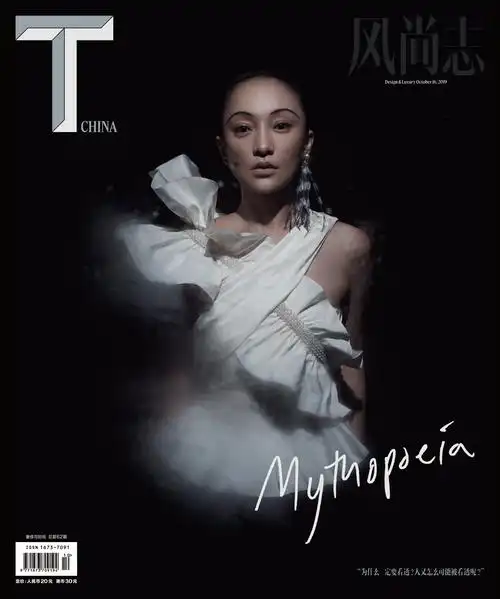 周迅写真大片释出傲气十足