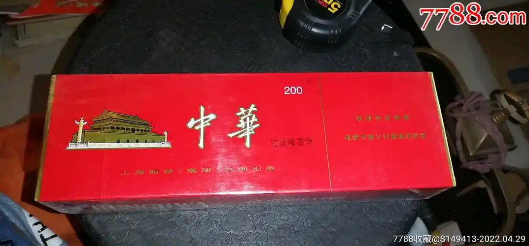 中华香烟一条,未拆封,品相不错,欢迎收藏-其他烟具-7788商城__七七八