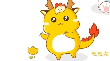 嗨!大家好,我是小萌宠"旺旺龙"