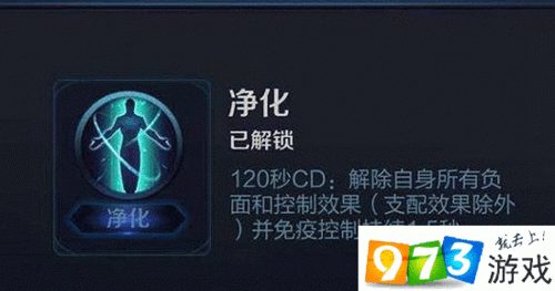 净化等解除控制的技能不可以消除李元芳挂在你身上的飞镖?