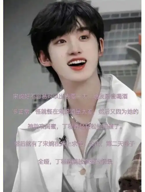 丁程鑫反应文下