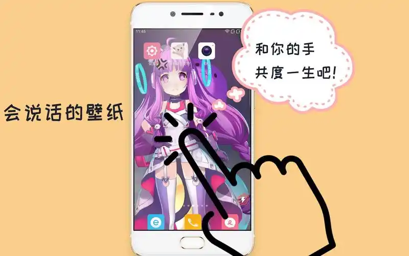 壁纸不仅会动还可以和你互动和你说话你值得拥有