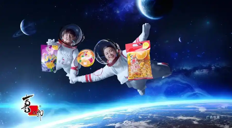 喜之郎果冻--梦想篇--2019