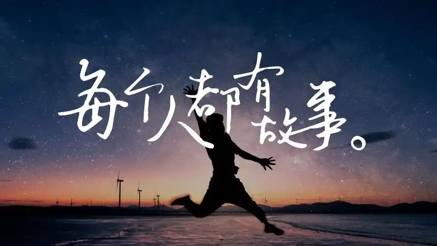 心灵鸡汤丨正能量心灵鸡汤励志经典语录全集