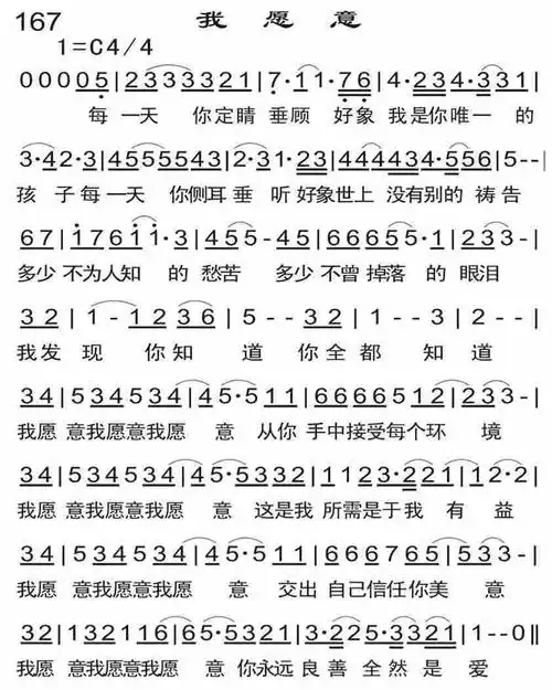 我愿意简谱_我愿意简谱王菲