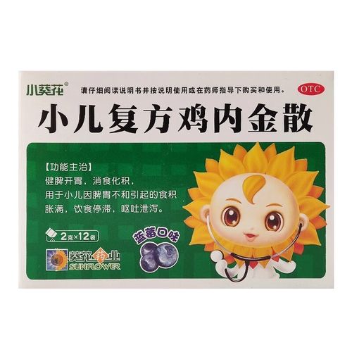 小葵花 小儿复方鸡内金散 2g*12袋 1盒装