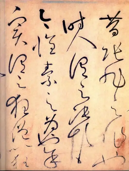 唐朝怀素《自叙帖》(777年),草书 - 七. 怀素《自叙帖》卷(25-30)