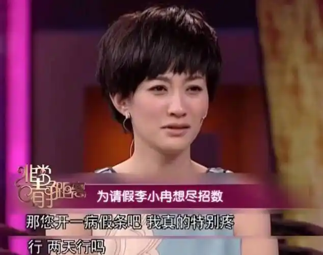 原创李小冉和鄢颇分手8年一个嫁男闺蜜获幸福一个娶15岁娇妻