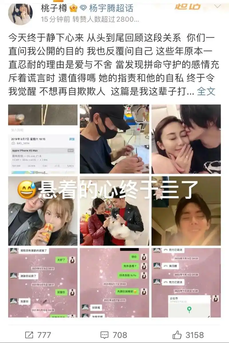 samyu #杨宇腾 #塌房 - 抖音