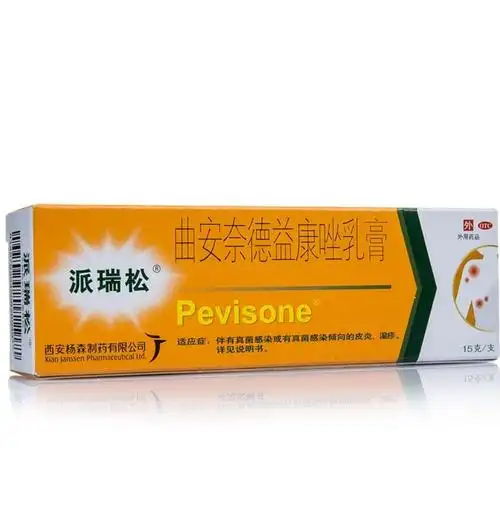 派瑞松曲安奈德益康唑乳膏15g脚气药膏皮炎湿疹止痒药真菌感染yp