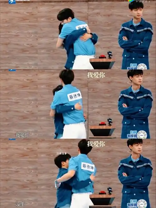 蔡徐坤说我爱你好甜啊啊啊啊啊