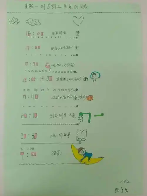 画画作息表和爸爸妈妈一起安排在家的作息表,并把它画下来放在书桌上