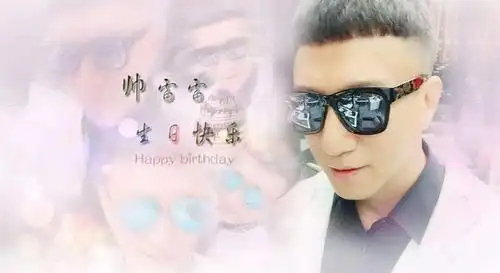 颜王孙红雷生日获祝福一起回忆下孙漂亮的成长史