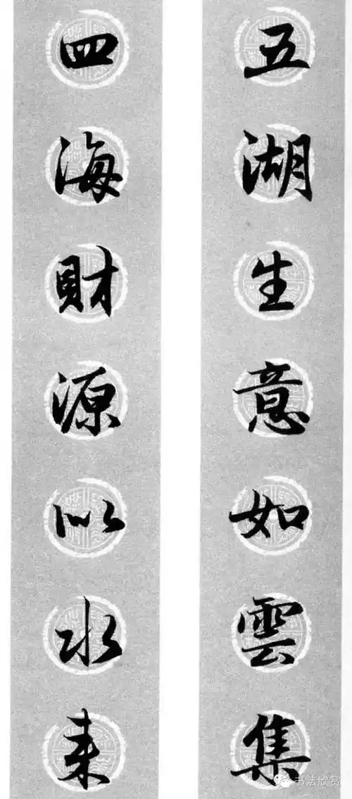 集赵孟頫行书字体七言春联,提前给大家贺新年了