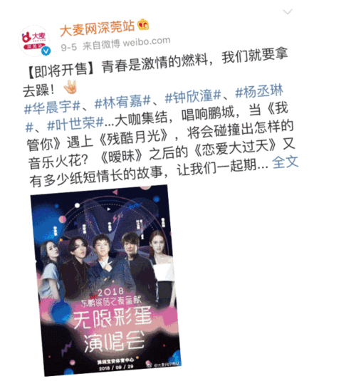 叶世荣即将震撼上演在深圳宝安体育中心9月29日19点30分2018无限彩蛋