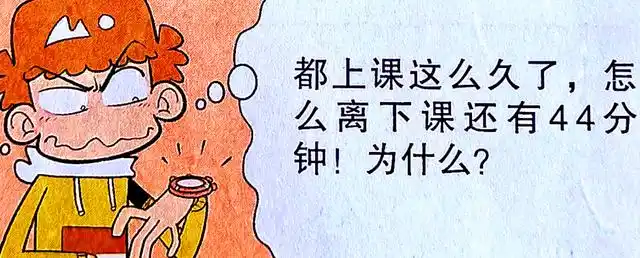 同学们在校园中的生活既枯燥又有趣,下课的铃声还不响起,假期却总是