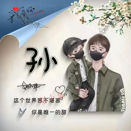 2022用你的名字作微信头像3d简约卡通情侣个性签名头像请查收