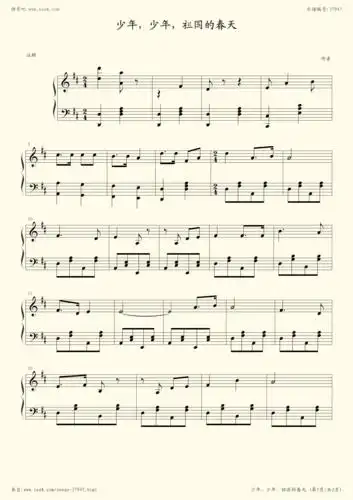 钢琴谱 - 少年,少年,祖国的春天