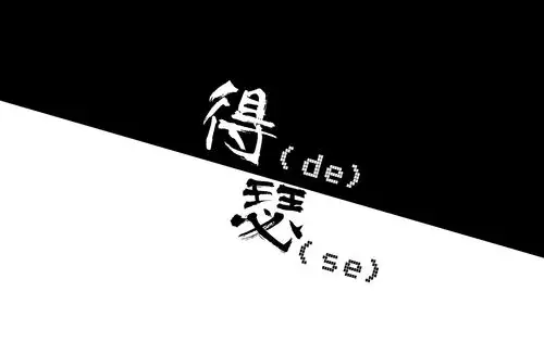 黑白桌面壁纸一张