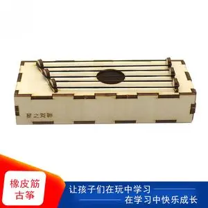 橡皮筋古筝 幼儿园儿童小学生益智玩具diy手工科技小制作材料stem