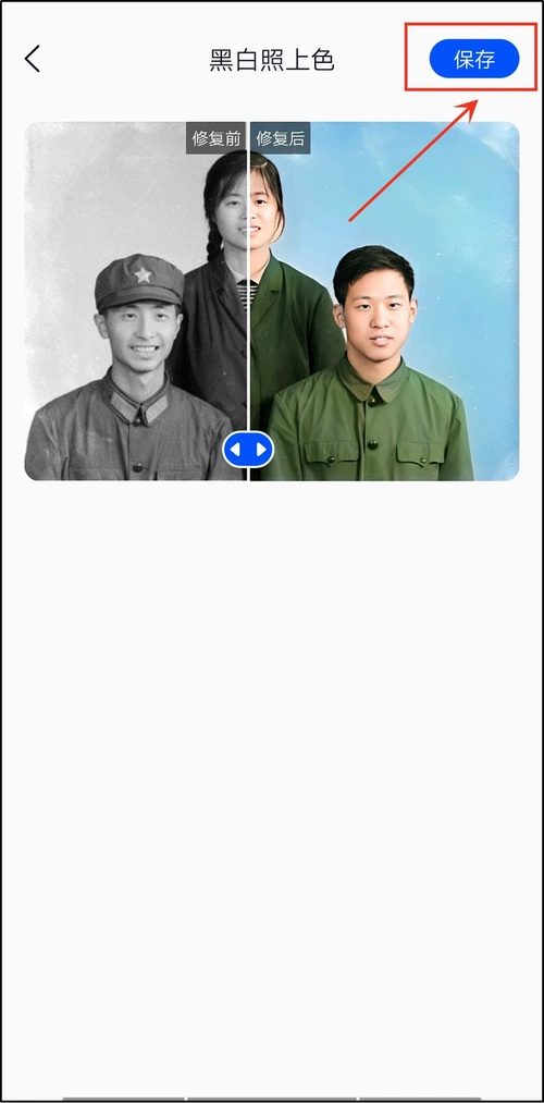 黑白照片如何变彩色?教你一招