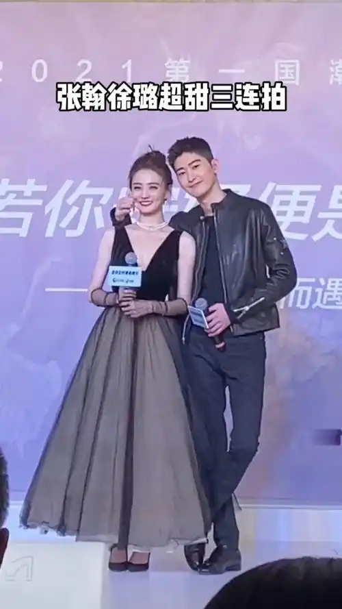 张翰徐璐捏脸杀张翰徐璐超甜三连拍,真的太甜啦!