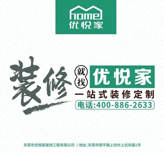 装修公司户外广告