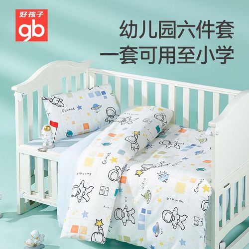 gb好孩子幼儿园被子六件套宝宝床上用品被套被褥三件套薄厚可调
