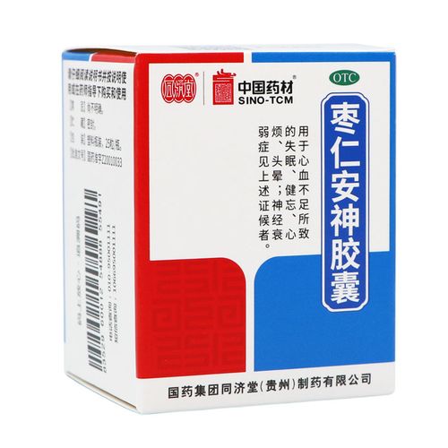 同济堂枣仁安神胶囊25粒枣参快速入睡助眠改善睡眠安神安眠安定强效药