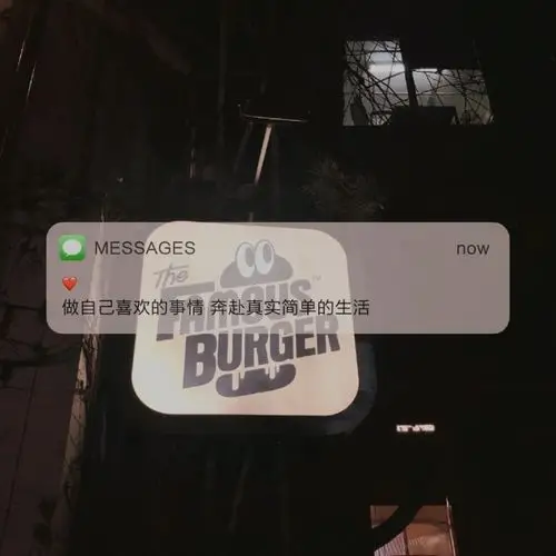 messages文案 | 朋友圈背景图