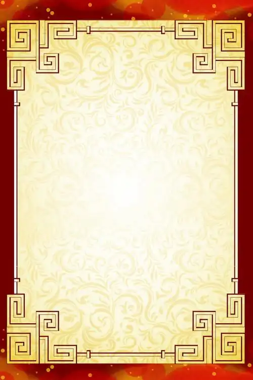 中国风 古典 菜单 设计